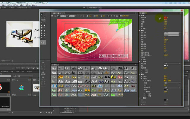 premiere cc特效制作教程