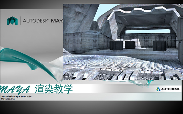 maya海龟渲染器