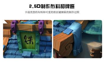 2.5D制作布料和牌匾教程