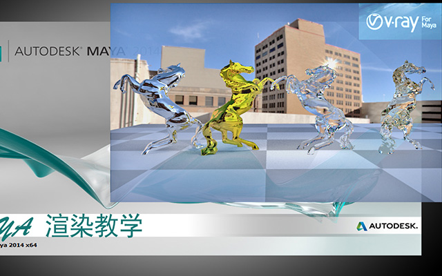 maya VrayMtl详细中文教程