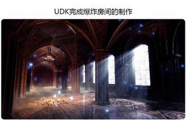 UDK摆放第二个房间场景