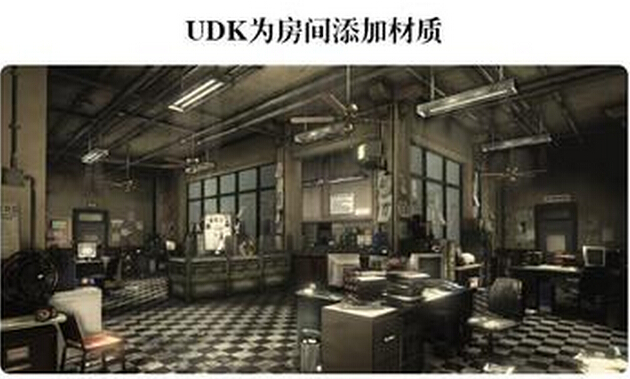 UDK为房间添加材质