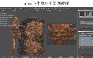 mari下半身盔甲绘画教程