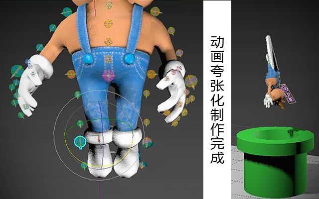 动画夸张化制作完成