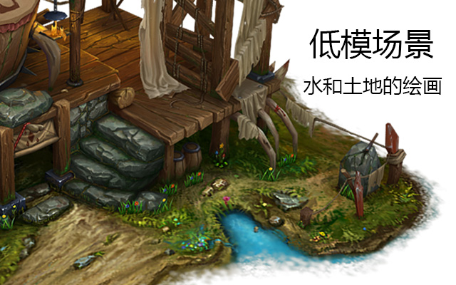 土地和水的绘画
