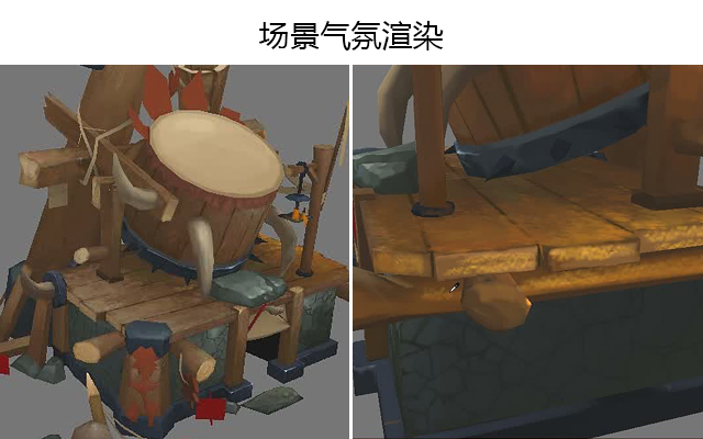 场景气氛渲染