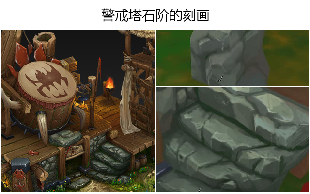 警戒塔石阶的刻画