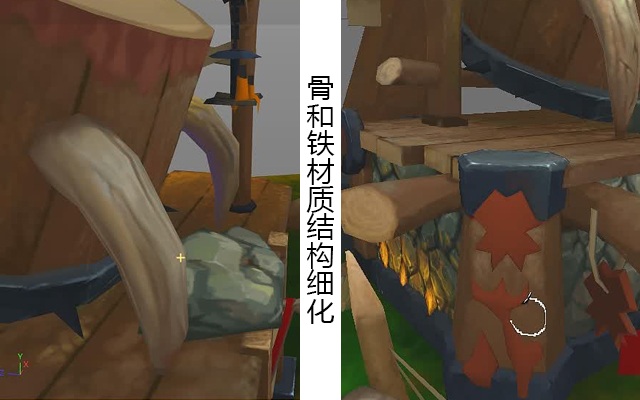 骨和铁材质结构细化