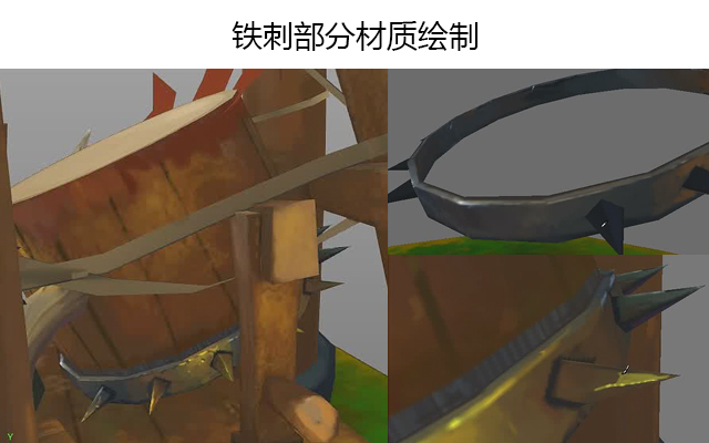 铁刺部分材质绘制