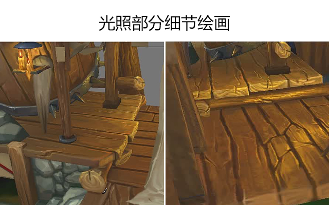 光照部分细节绘画