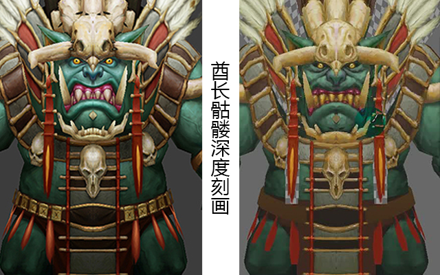 兽人酋长骷髅深度刻画