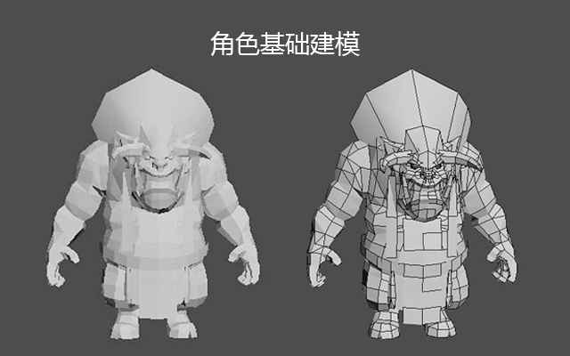 游戏角色基础建模