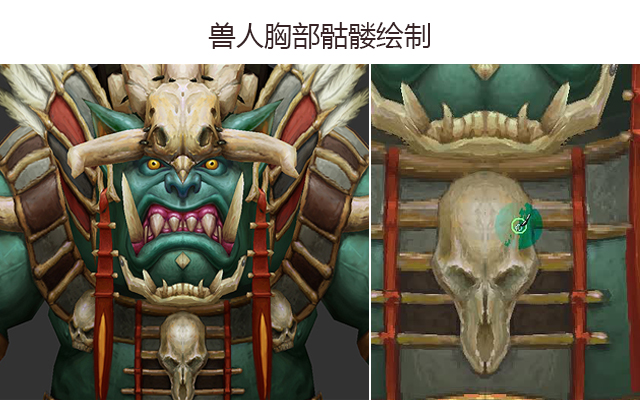 兽人胸部骷髅绘制
