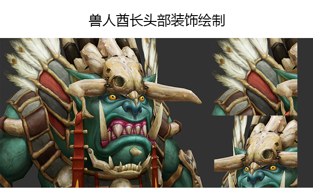 酋长头部装饰绘制