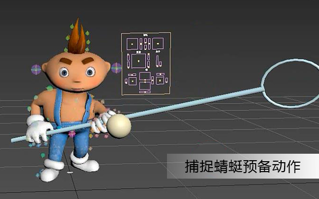 捕捉蜻蜓预备动作
