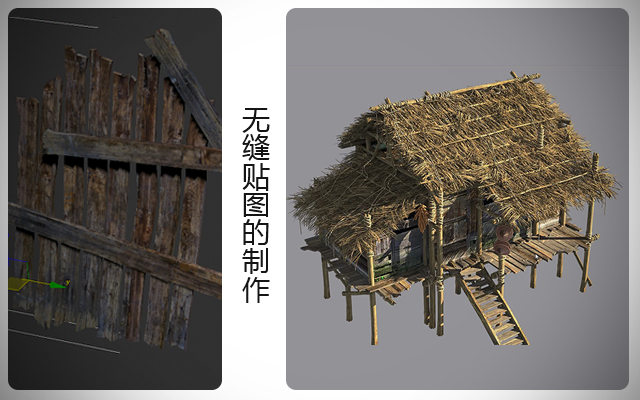 无缝贴图的制作
