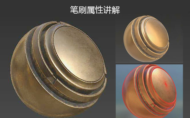 Substance Painter笔刷属性讲解
