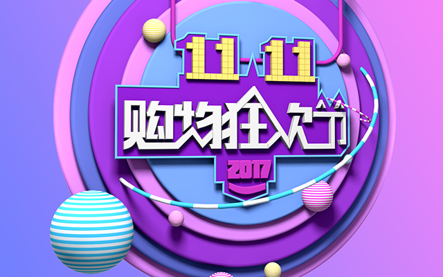 C4D双十一购物狂欢节海报教程