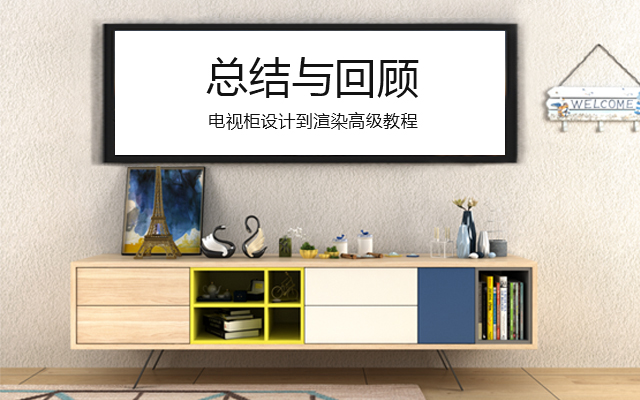 总结与回顾