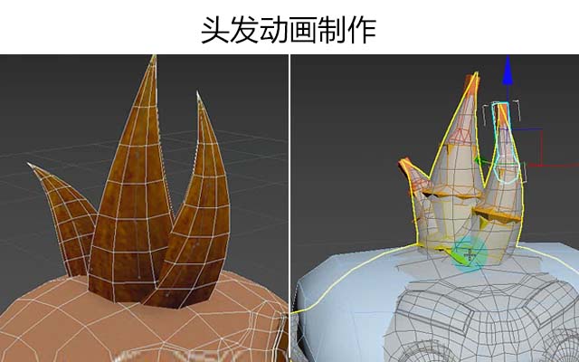 头发动画制作