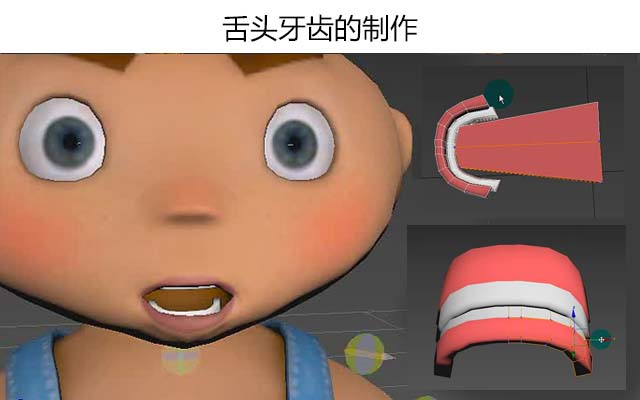 舌头牙齿的制作