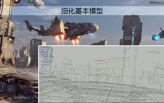 CG场景细化基本模型