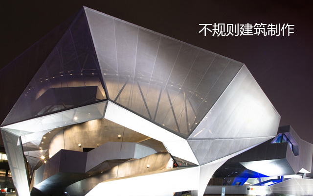 3dmax不规则建筑制作