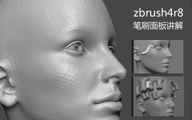 zbrush4r8笔刷面板讲解