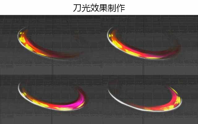3dmax刀光效果