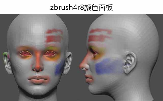 zbrush4r8颜色面板
