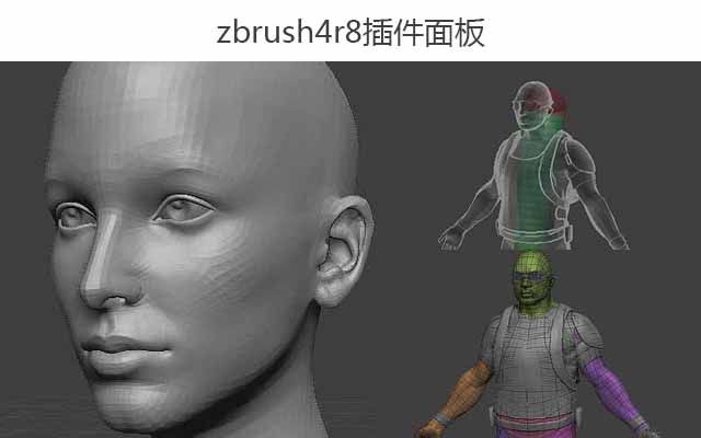 zbrush4r8插件面板