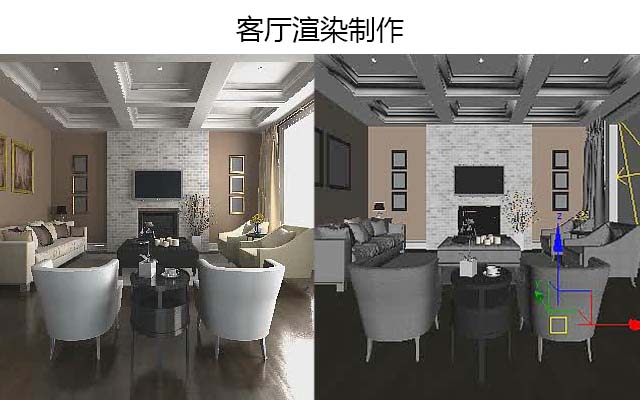 客厅渲染