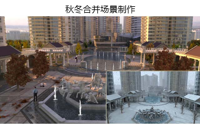 秋冬合并