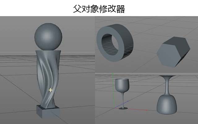 C4d父对象修改器