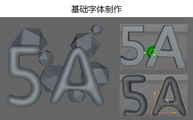 基础字体制作
