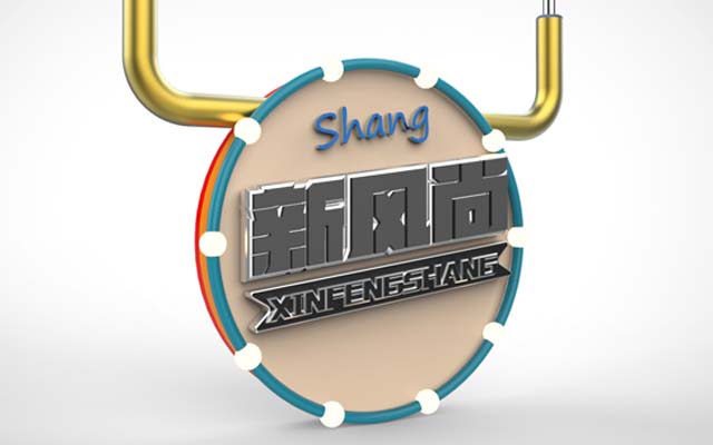 c4d新风尚字体制作教程