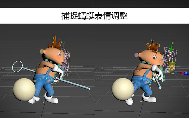 捕捉蜻蜓表情调整