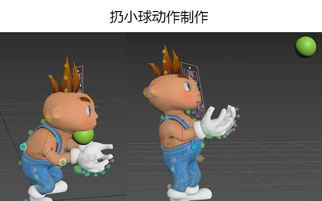 扔小球动作制作调节