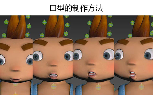 音节对口型的制作方法