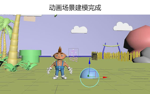 动画场景简模搭建完成