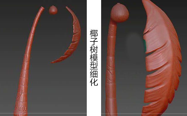 椰子树模型建模