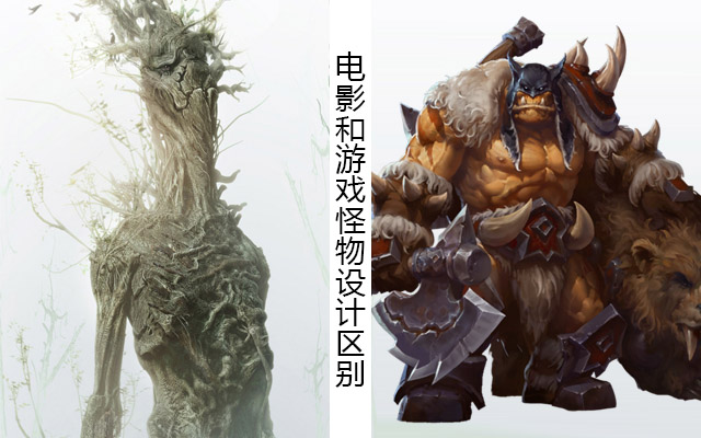 游戏里的怪物设计和电影里的怪物设计的区别