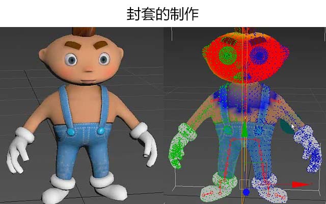 封套的制作
