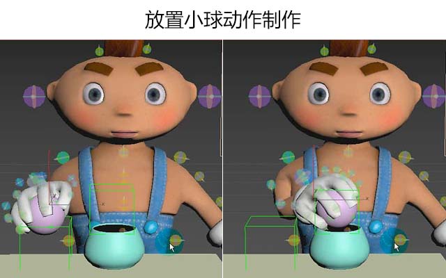 放置小球动作制作