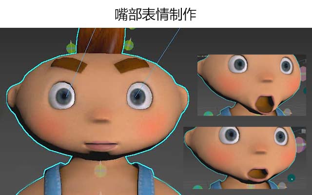 嘴部表情制作