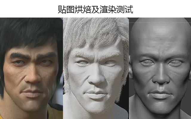 贴图烘焙及渲染测试