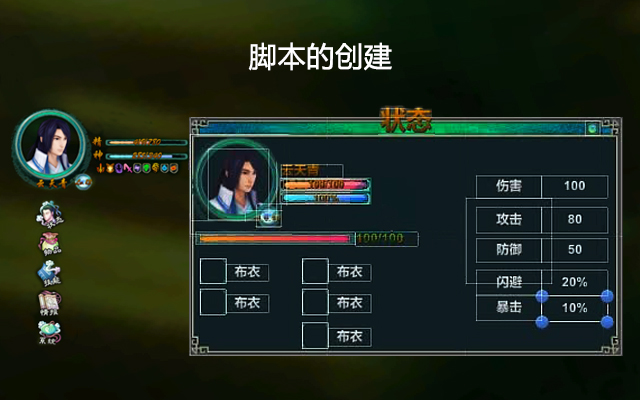 脚本的创建