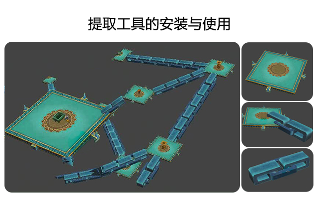 提取工具的安装与使用