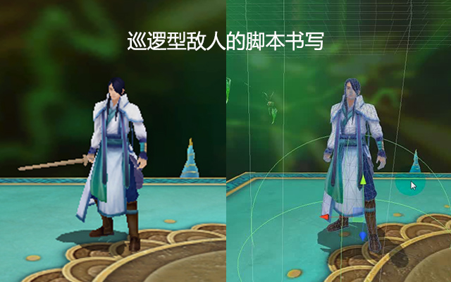 巡逻型敌人的脚本书写