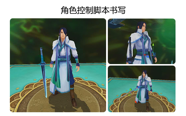 角色控制脚本的书写